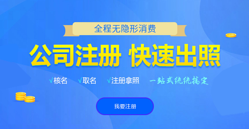 蒸湘悦旭注册公司网